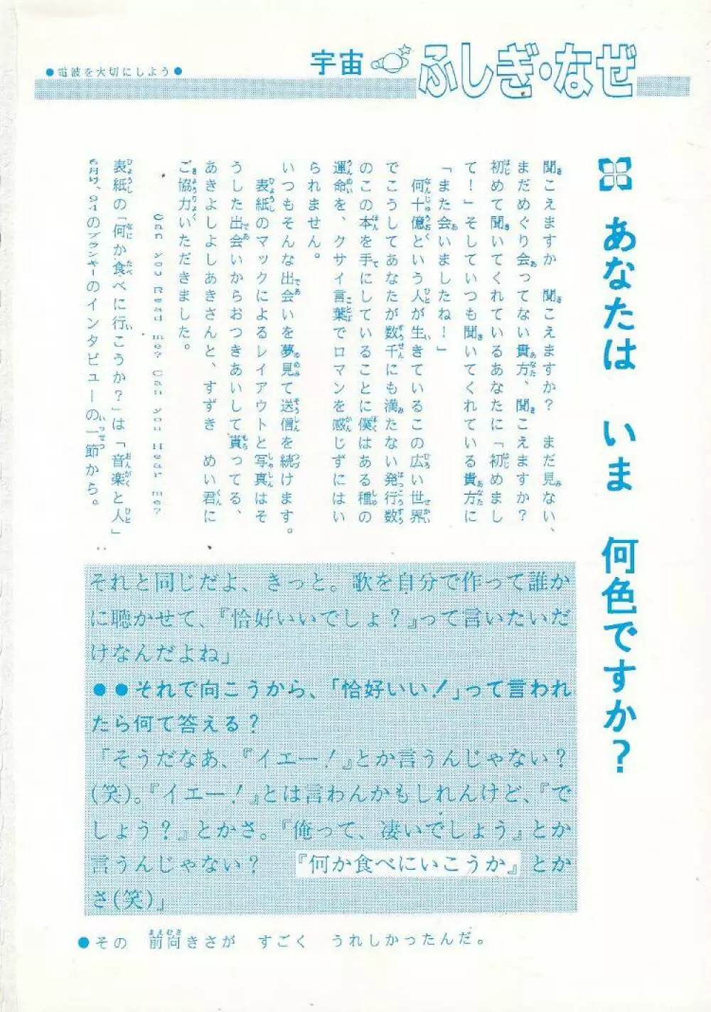 ミマサカ学習帳 - page2