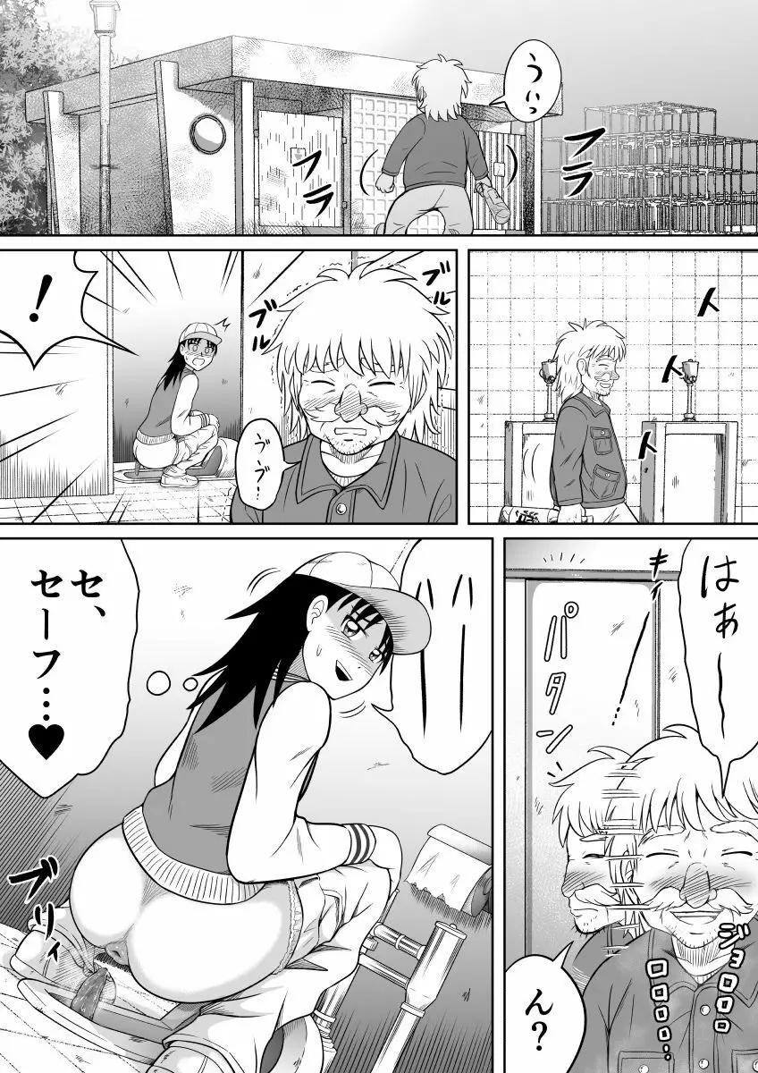 スカトロに目覚めてしまった妹 - page14