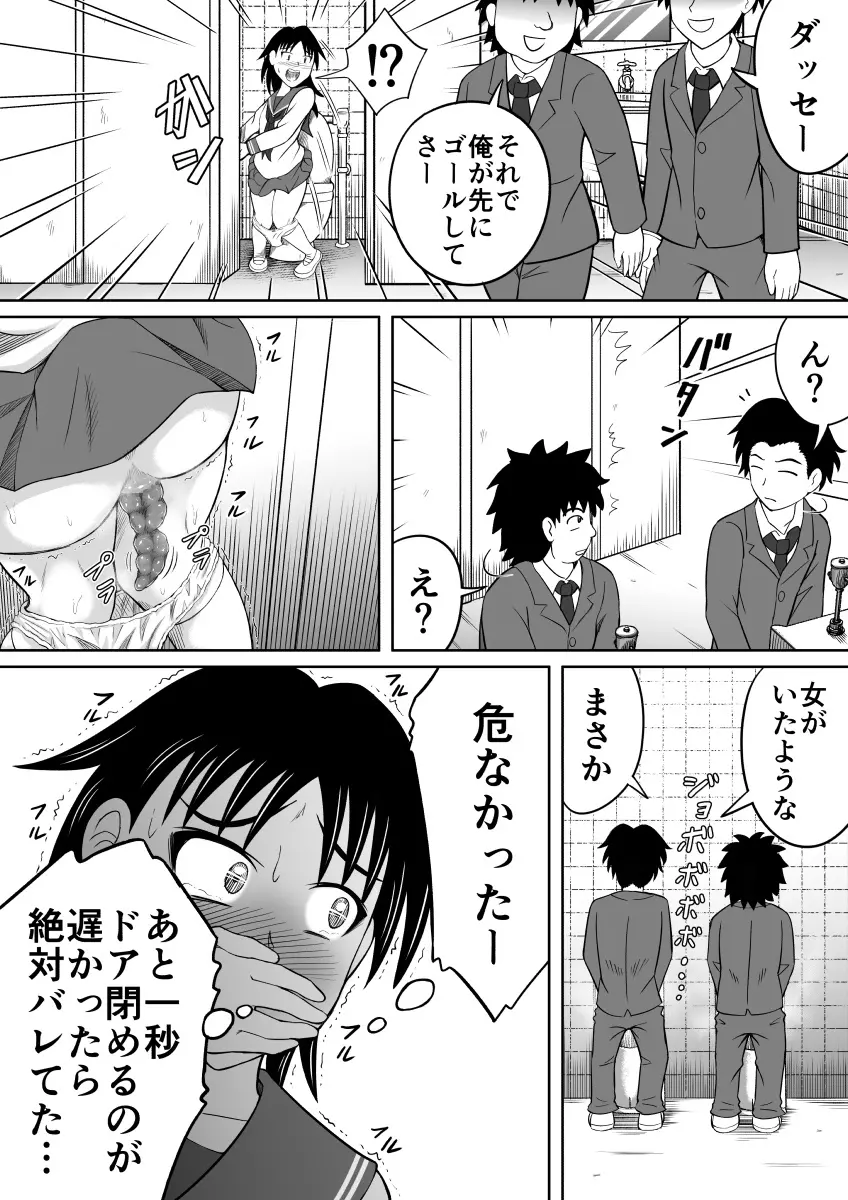 スカトロに目覚めてしまった妹 - page16