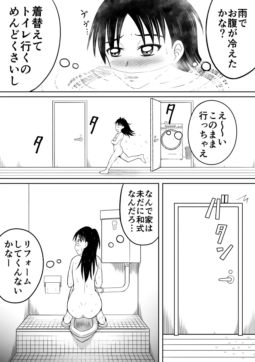 スカトロに目覚めてしまった妹 - page4