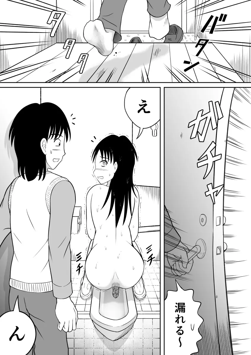 スカトロに目覚めてしまった妹 - page6