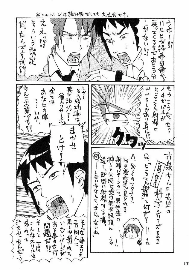 うん、いいぞ長門!かわいいぞ長門! - page16