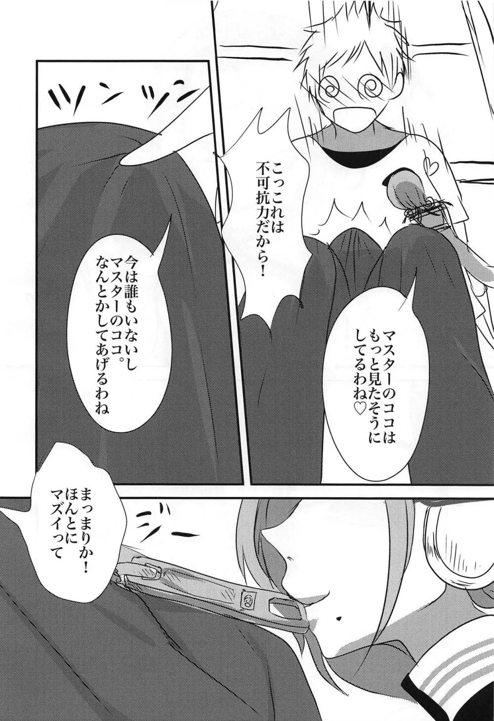 人形サイズのセクシーお姉さんに俺の息子♂が負けるはずが無い! - page5