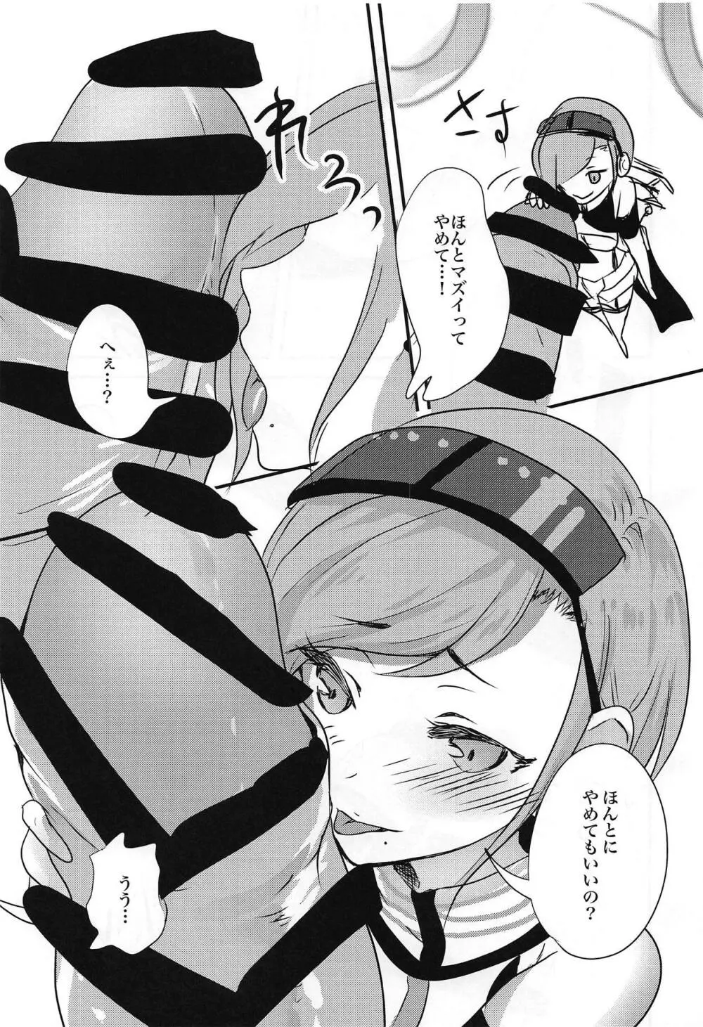 人形サイズのセクシーお姉さんに俺の息子♂が負けるはずが無い! - page6