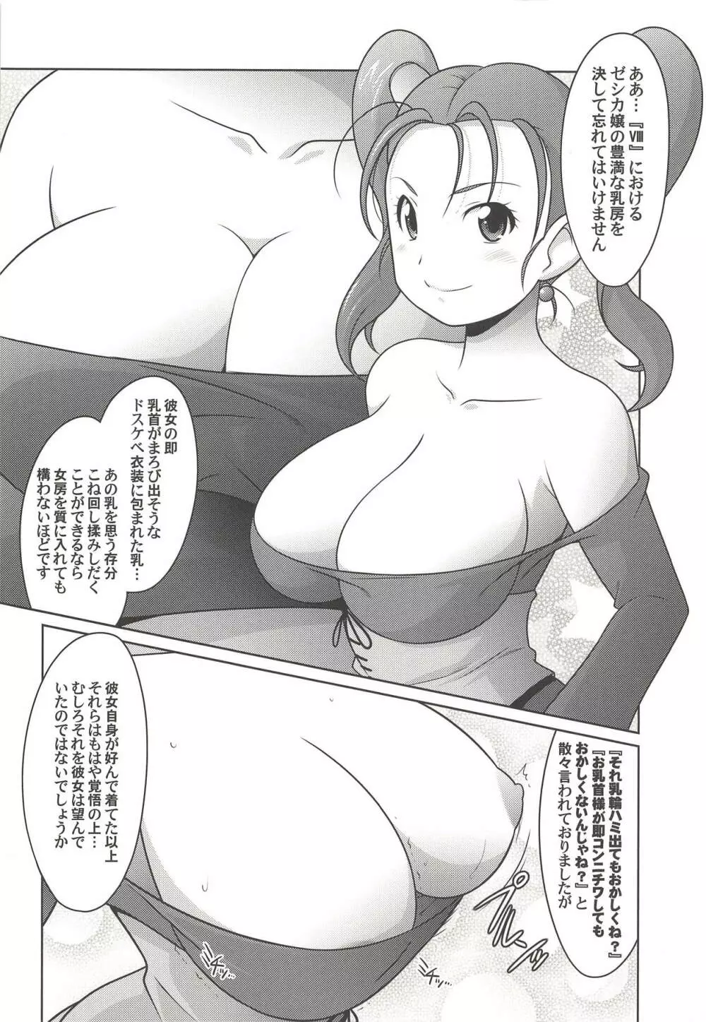 瑠璃堂画報六十二 - page13