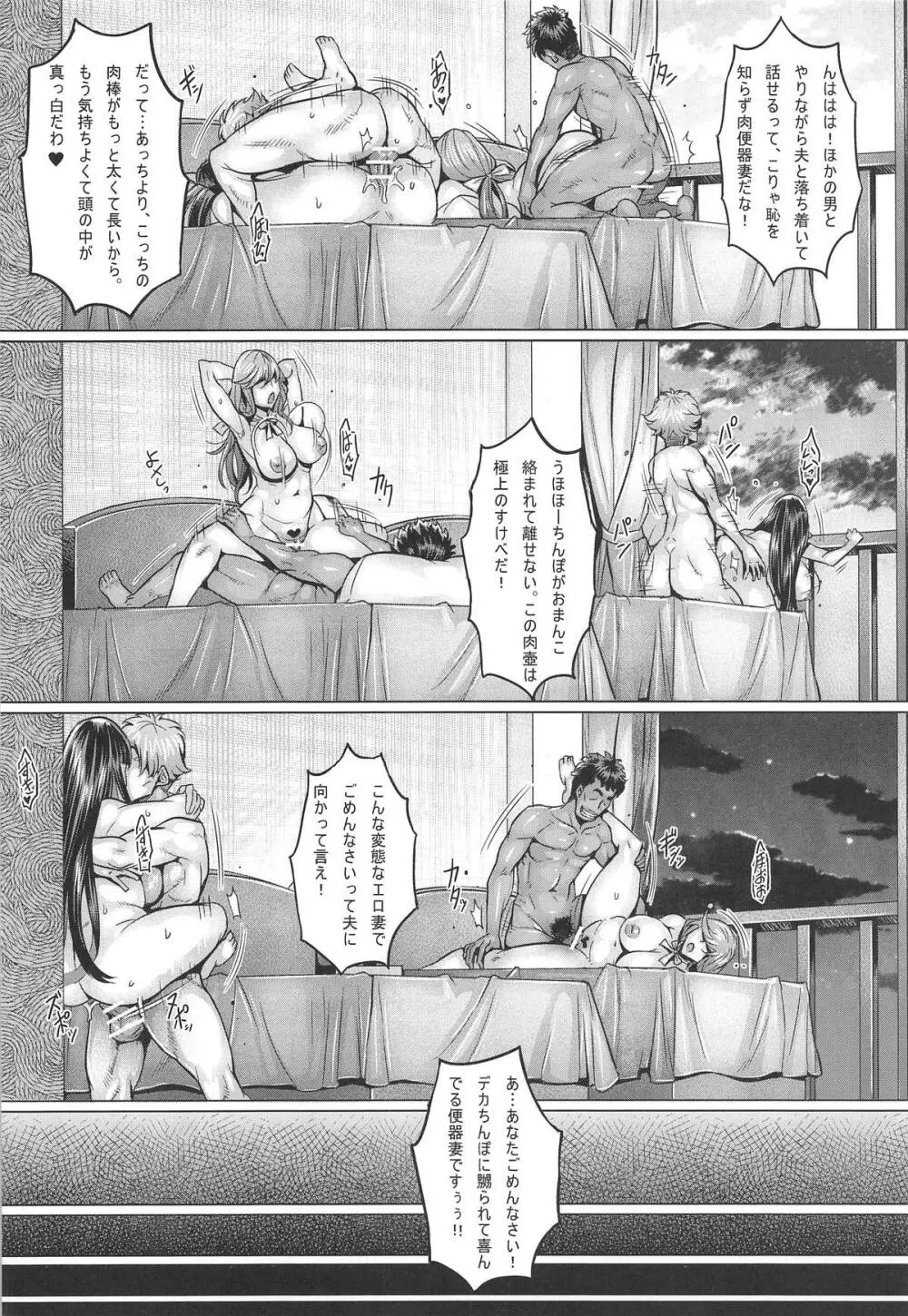 淫乱家元の洗脳中出し接待 - page17