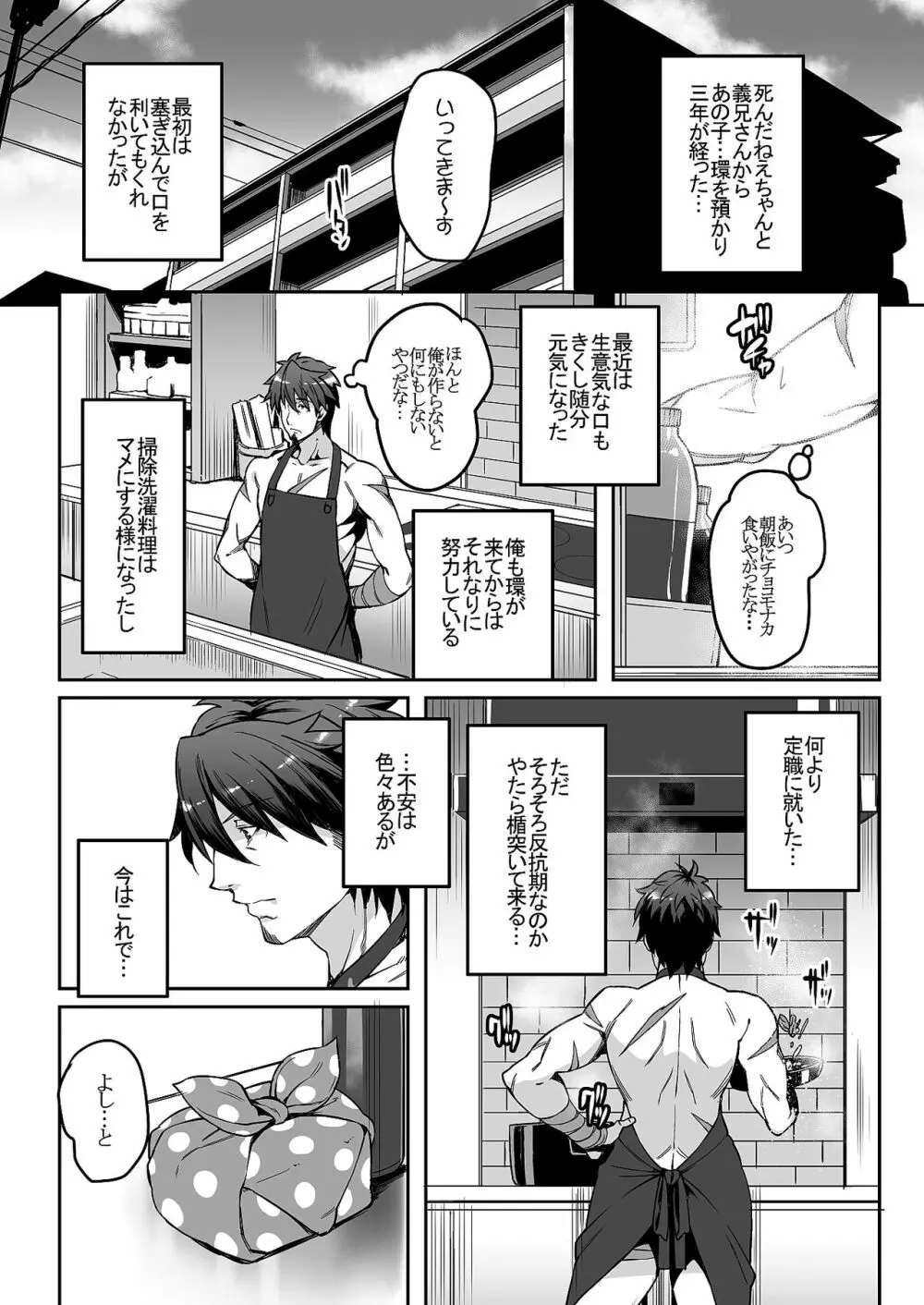 メテンプエラLEVEL1+2 - page12