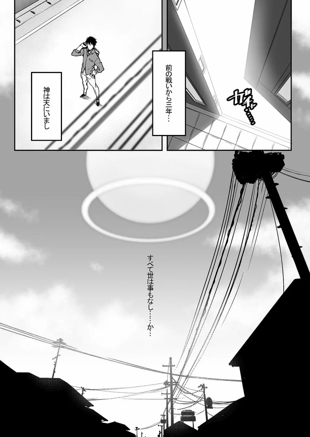 メテンプエラLEVEL1+2 - page13