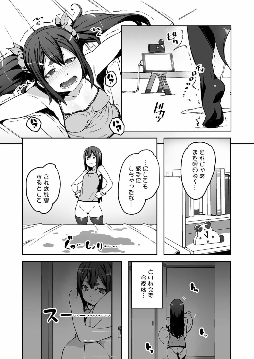 メテンプエラLEVEL1+2 - page66