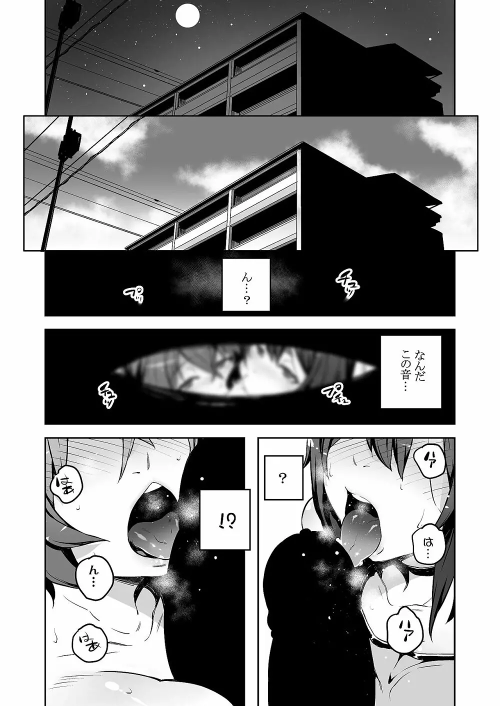 メテンプエラLEVEL1+2 - page68