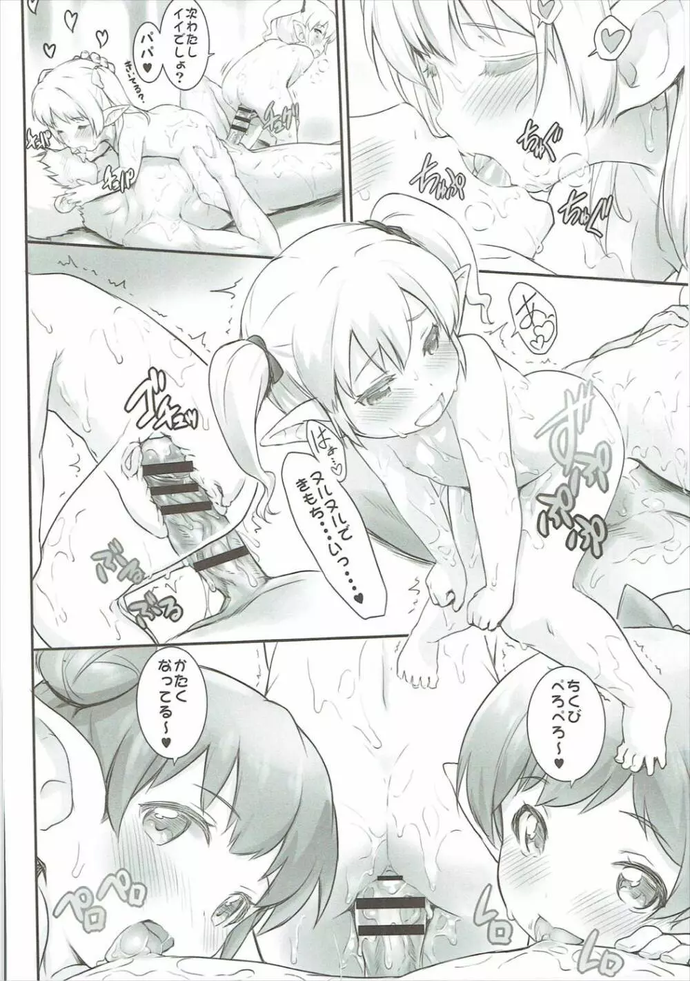 例の島にドラフが降ってきた。 - page15