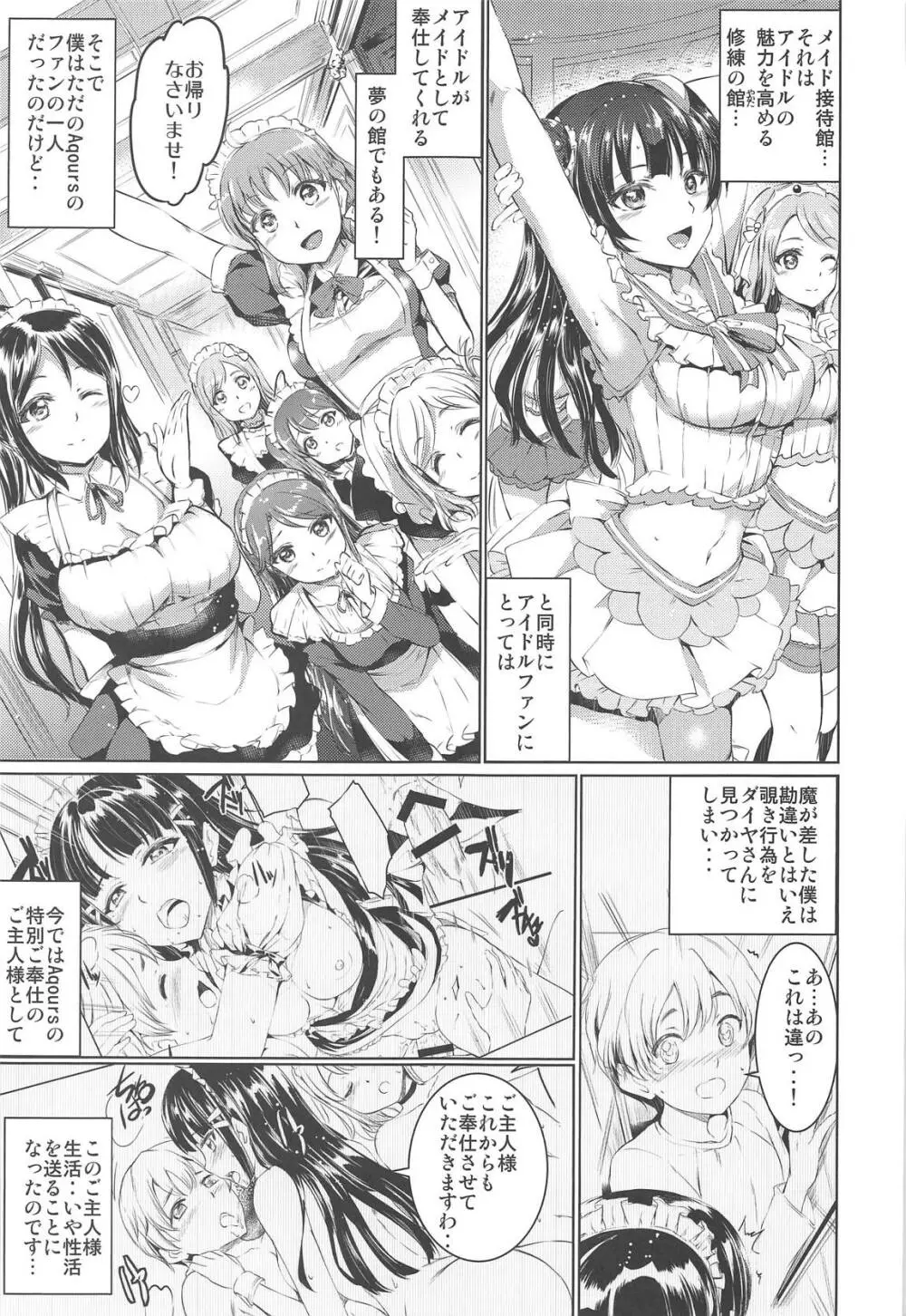 メイドライブ!サンシャイン!!総集編 - page36