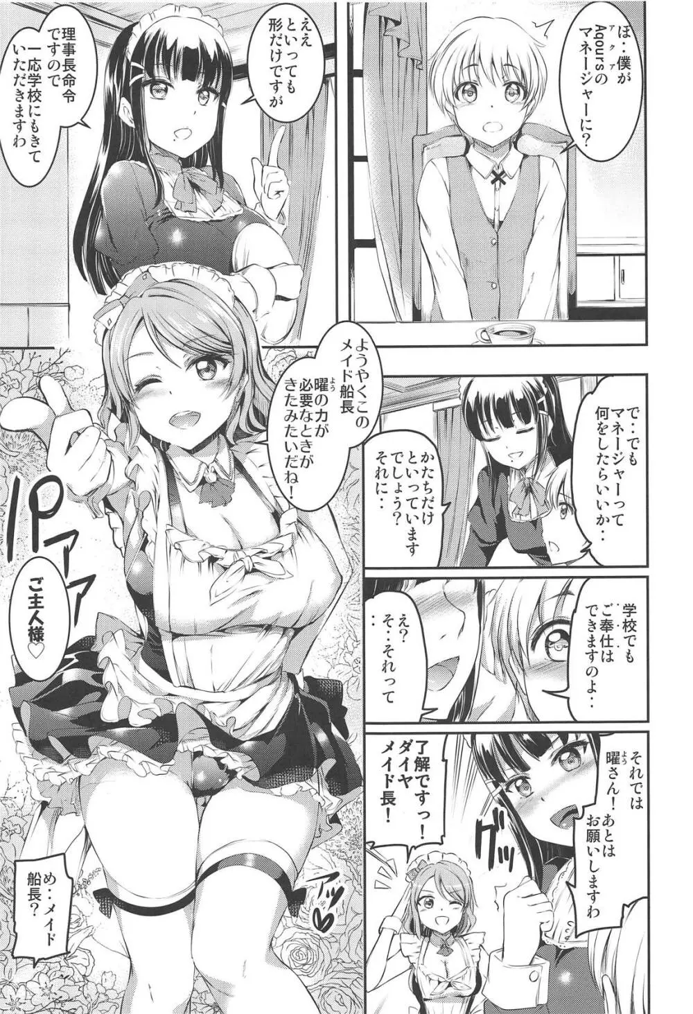 メイドライブ!サンシャイン!!総集編 - page60