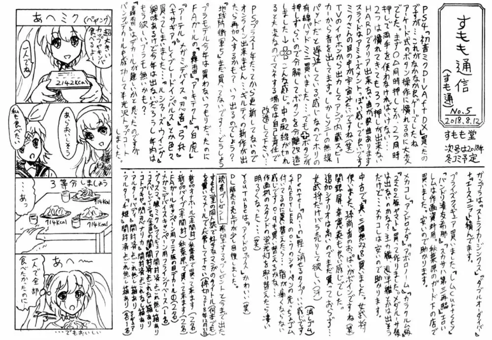 囚人見学会 - page15
