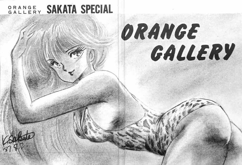 ORENGE GALLERY SAKATA SPECIAL - page2