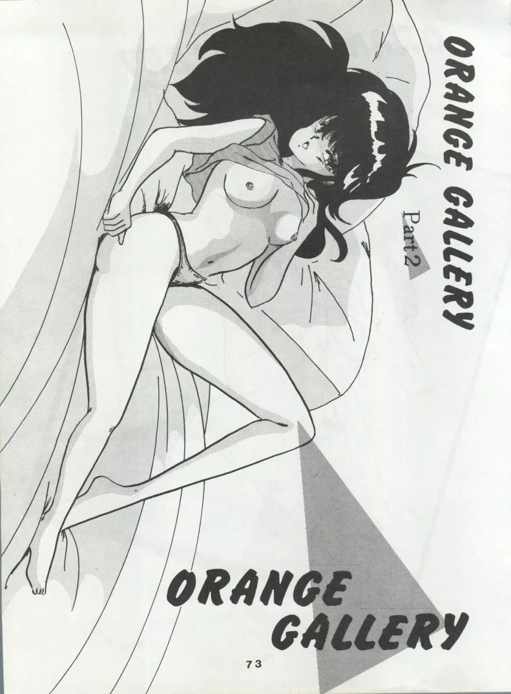 ORENGE GALLERY SAKATA SPECIAL - page79