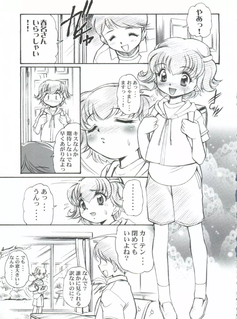 有明国際Xレイテッド漫画祭 マーシーラビットSPECIAL 過ぎ去りし少女たち - page150