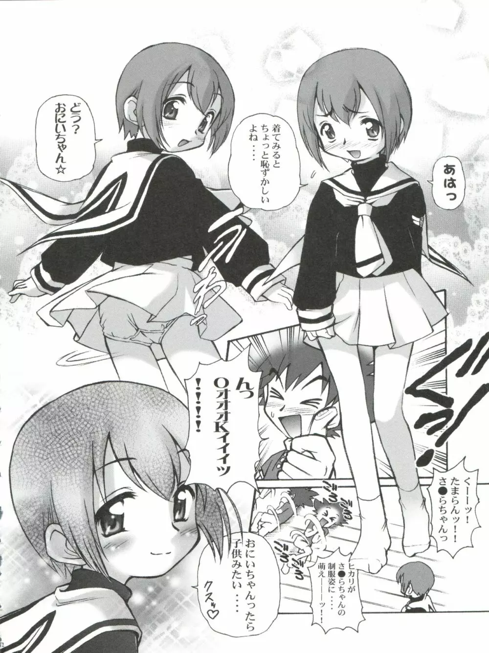 有明国際Xレイテッド漫画祭 マーシーラビットSPECIAL 過ぎ去りし少女たち - page17