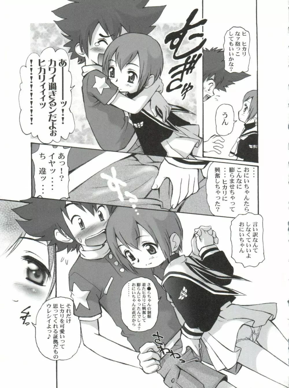 有明国際Xレイテッド漫画祭 マーシーラビットSPECIAL 過ぎ去りし少女たち - page18