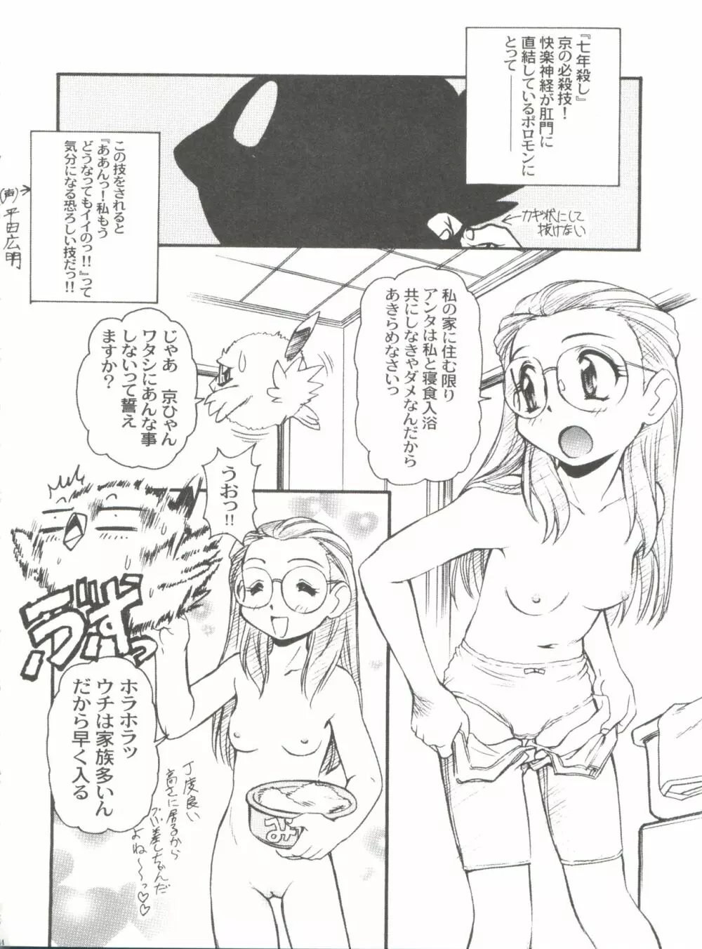 有明国際Xレイテッド漫画祭 マーシーラビットSPECIAL 過ぎ去りし少女たち - page49