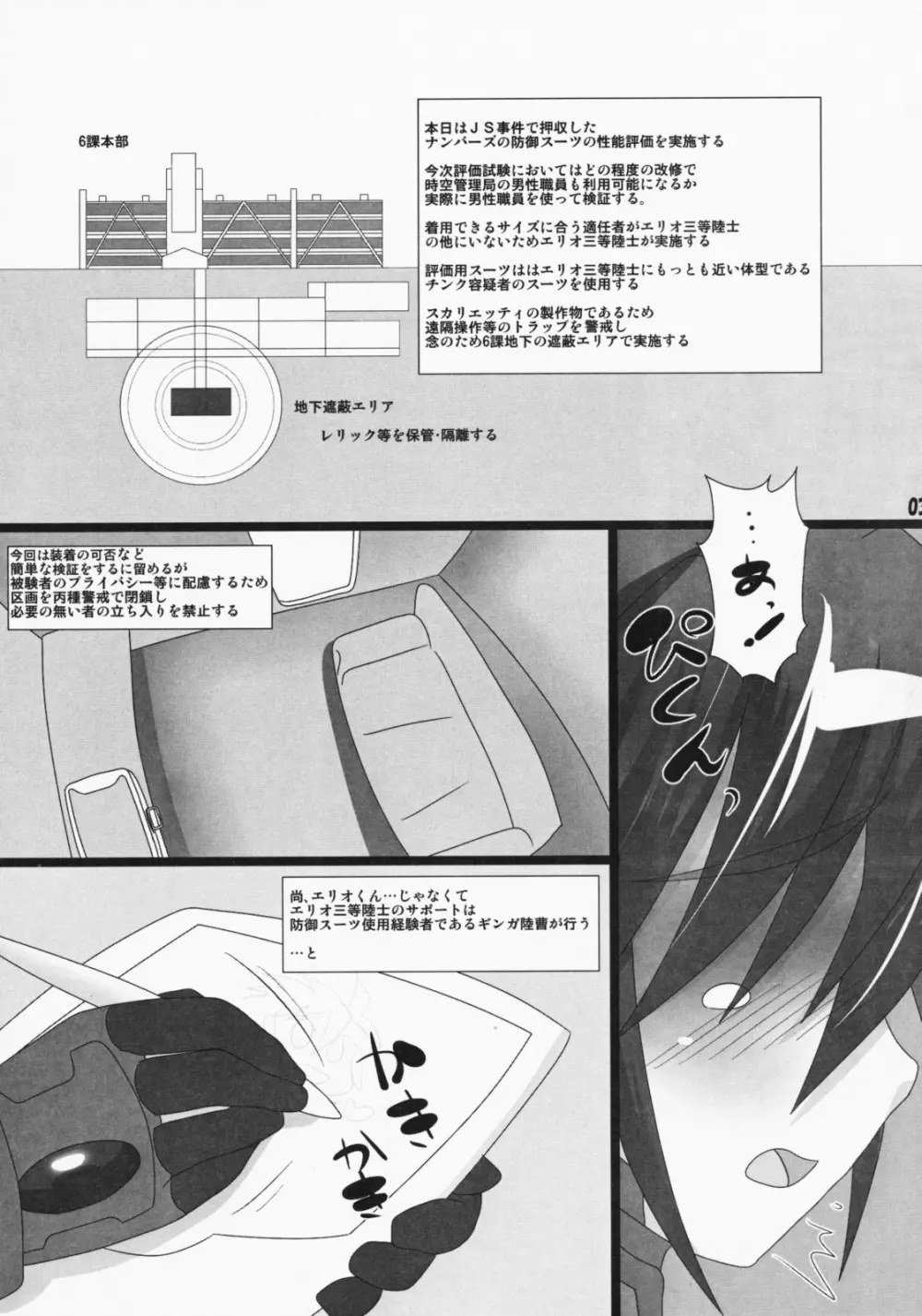 えりぎん - page2