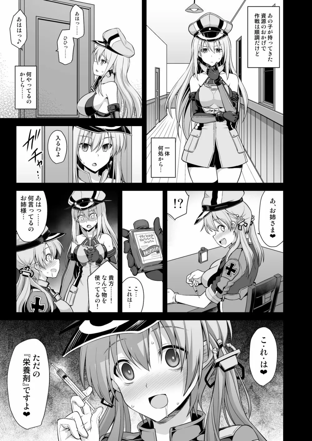 艦娘着妊前夜Prinz Eugen薬堕乳戯交際 - page25