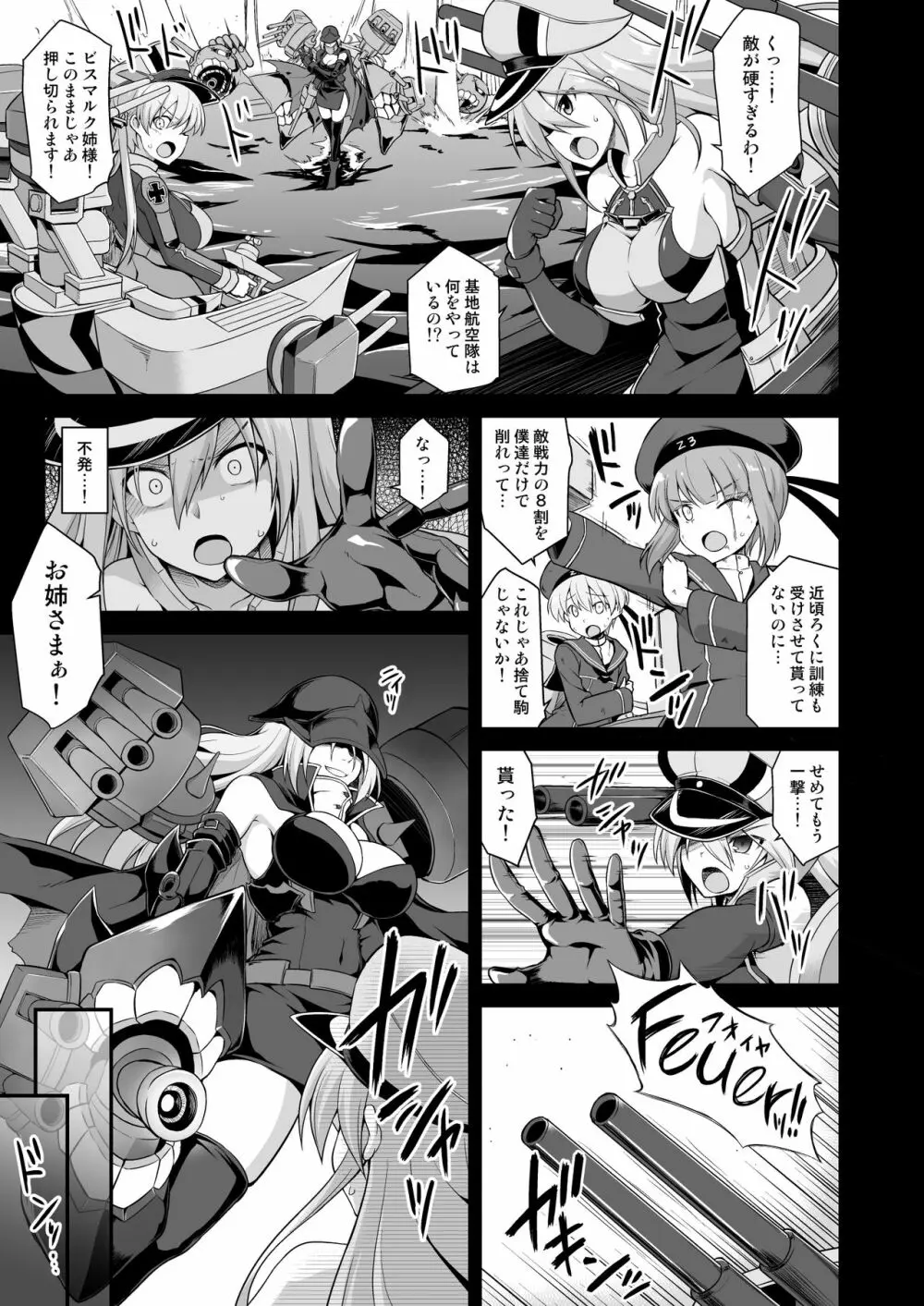 艦娘着妊前夜Prinz Eugen薬堕乳戯交際 - page3