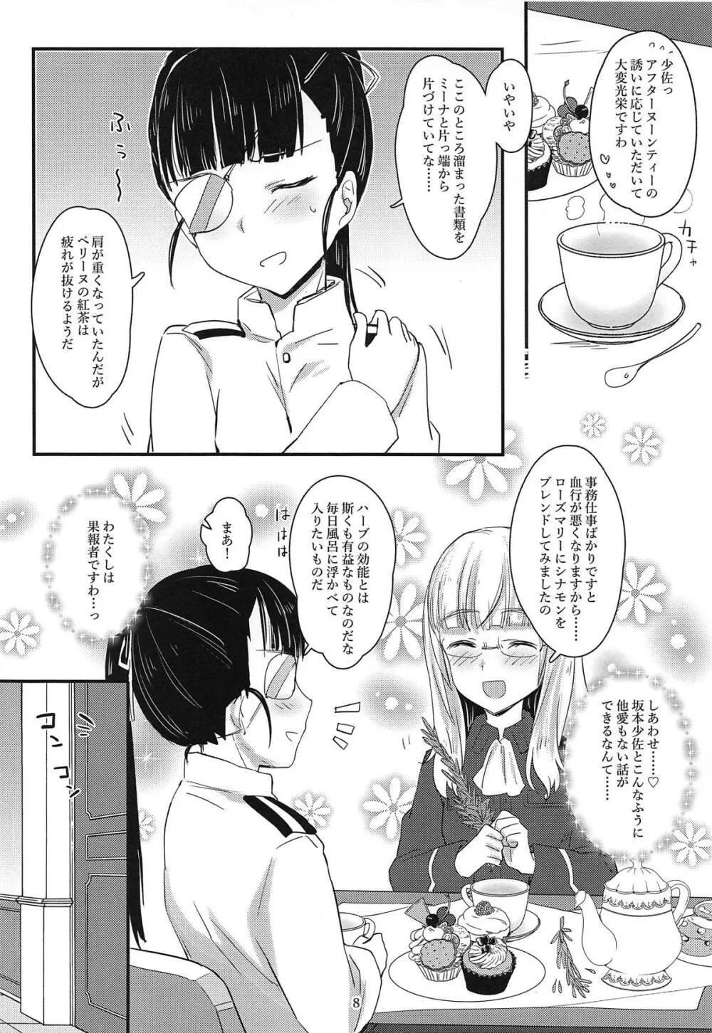 ペリーヌさんと机のかど - page7