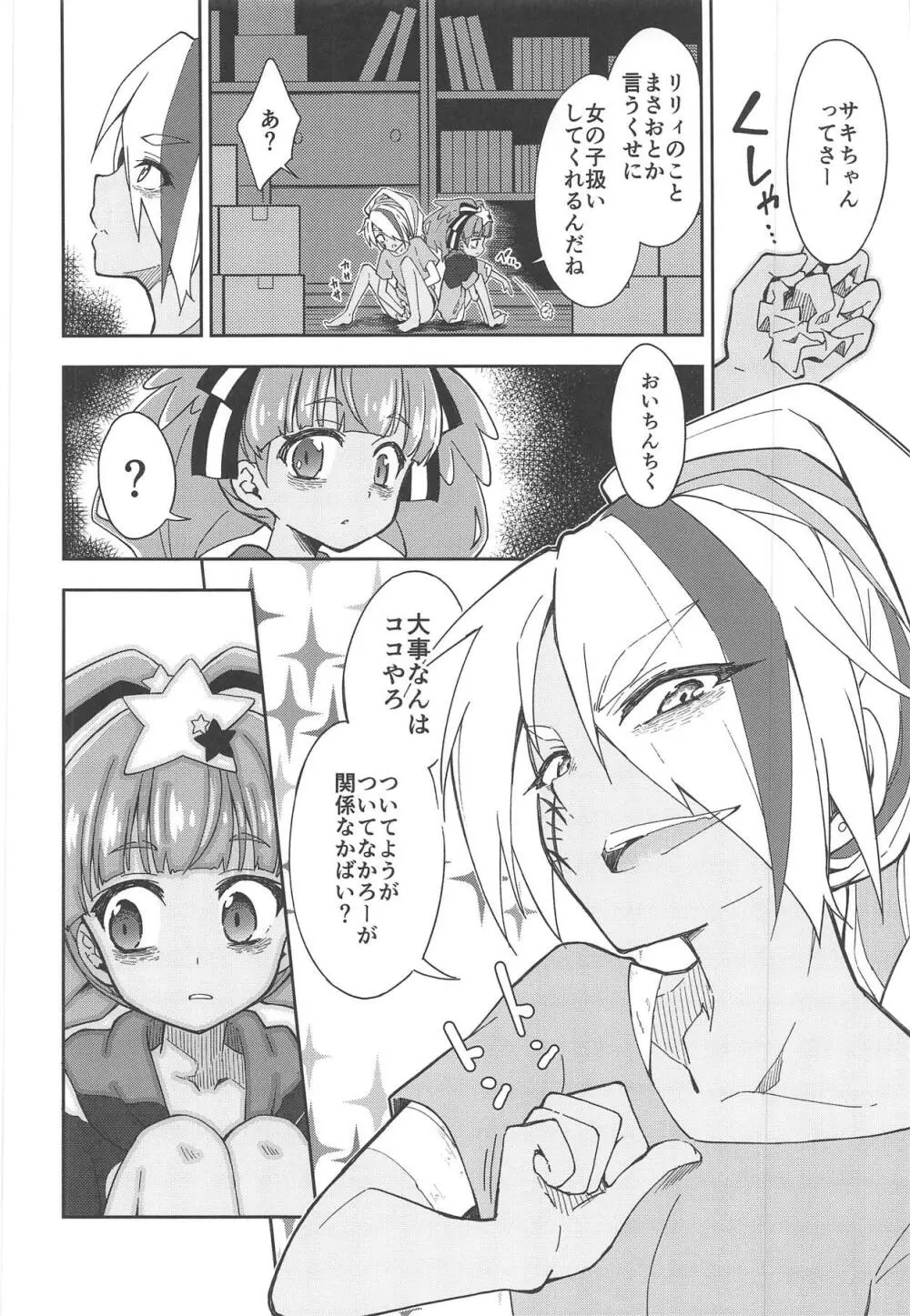 Lovely Girls' Lily Vol.18 - page14