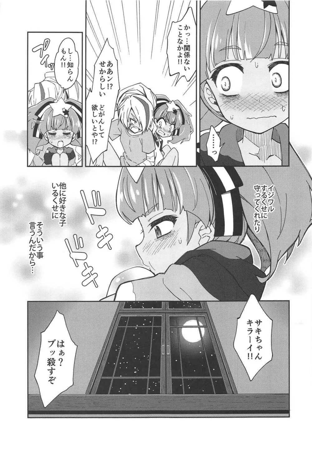 Lovely Girls' Lily Vol.18 - page15