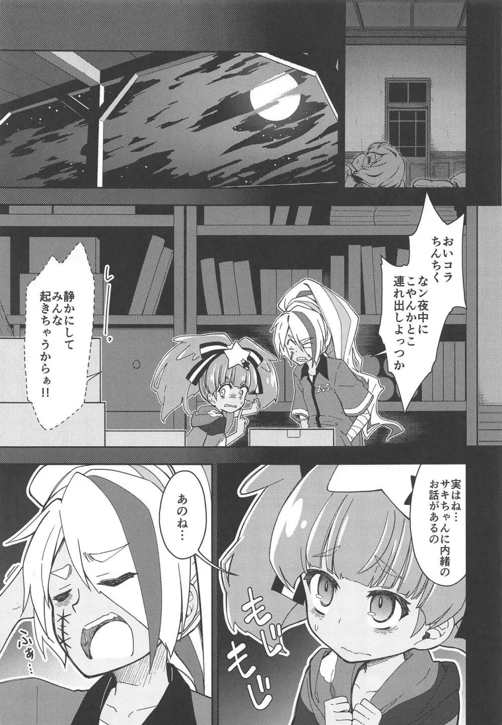 Lovely Girls' Lily Vol.18 - page3