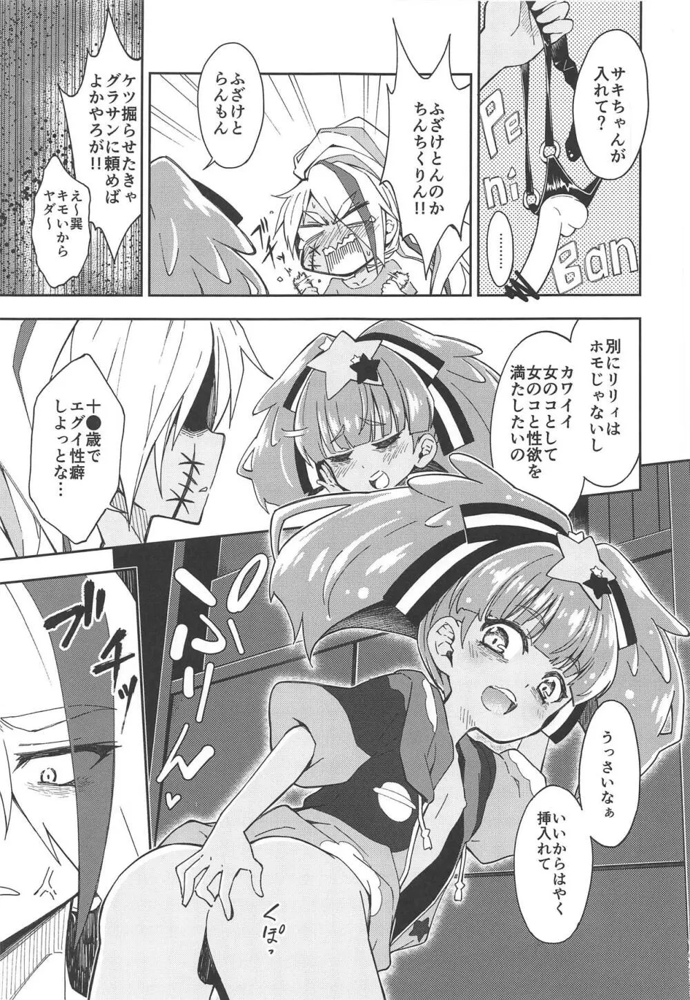 Lovely Girls' Lily Vol.18 - page7