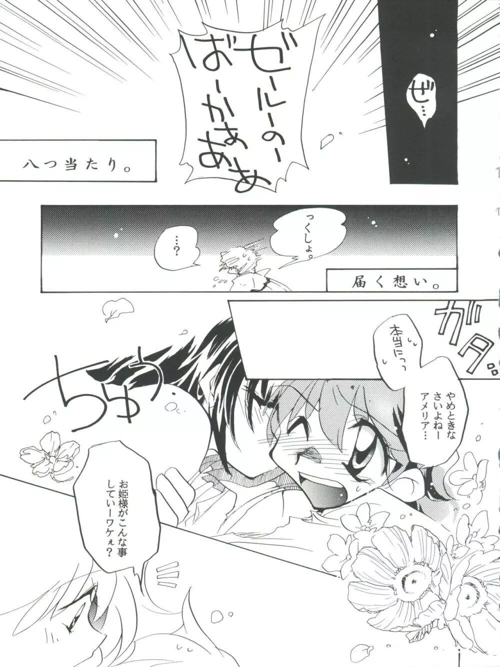 スレイヤーズぱろでぃ 2 - page11