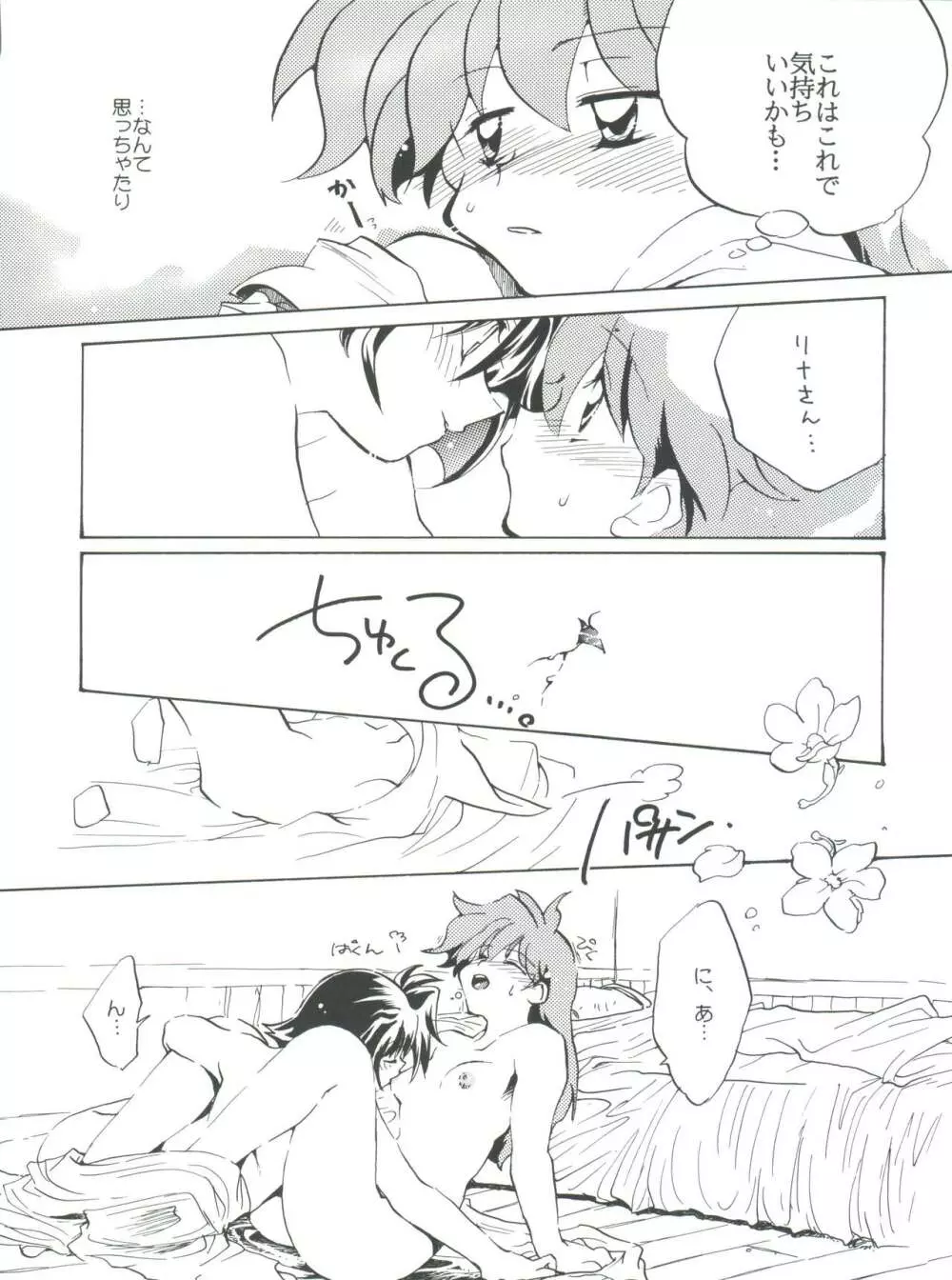 スレイヤーズぱろでぃ 2 - page13