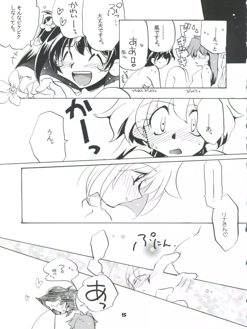 スレイヤーズぱろでぃ 2 - page15