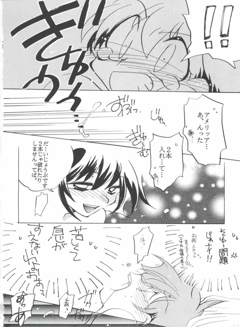 スレイヤーズぱろでぃ 2 - page18