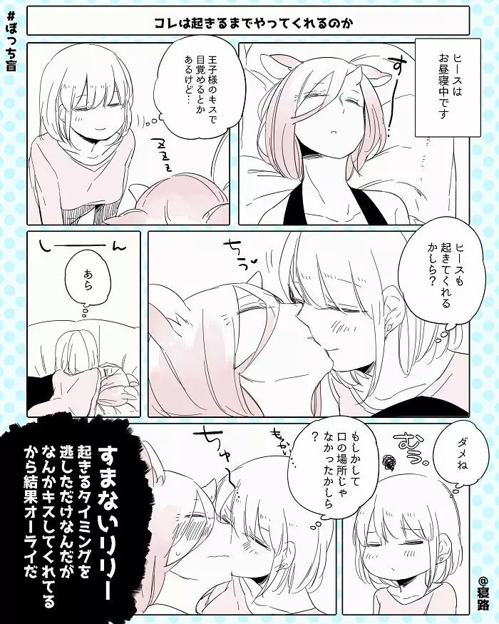 ぼっち怪物と盲目少女 - page231