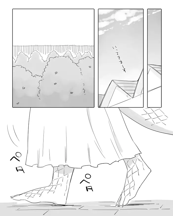 ぼっち怪物と盲目少女 - page304