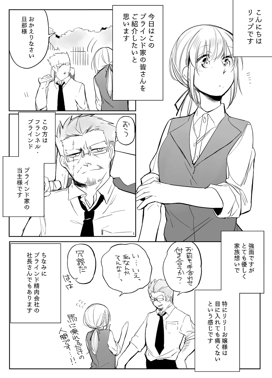 ぼっち怪物と盲目少女 - page508