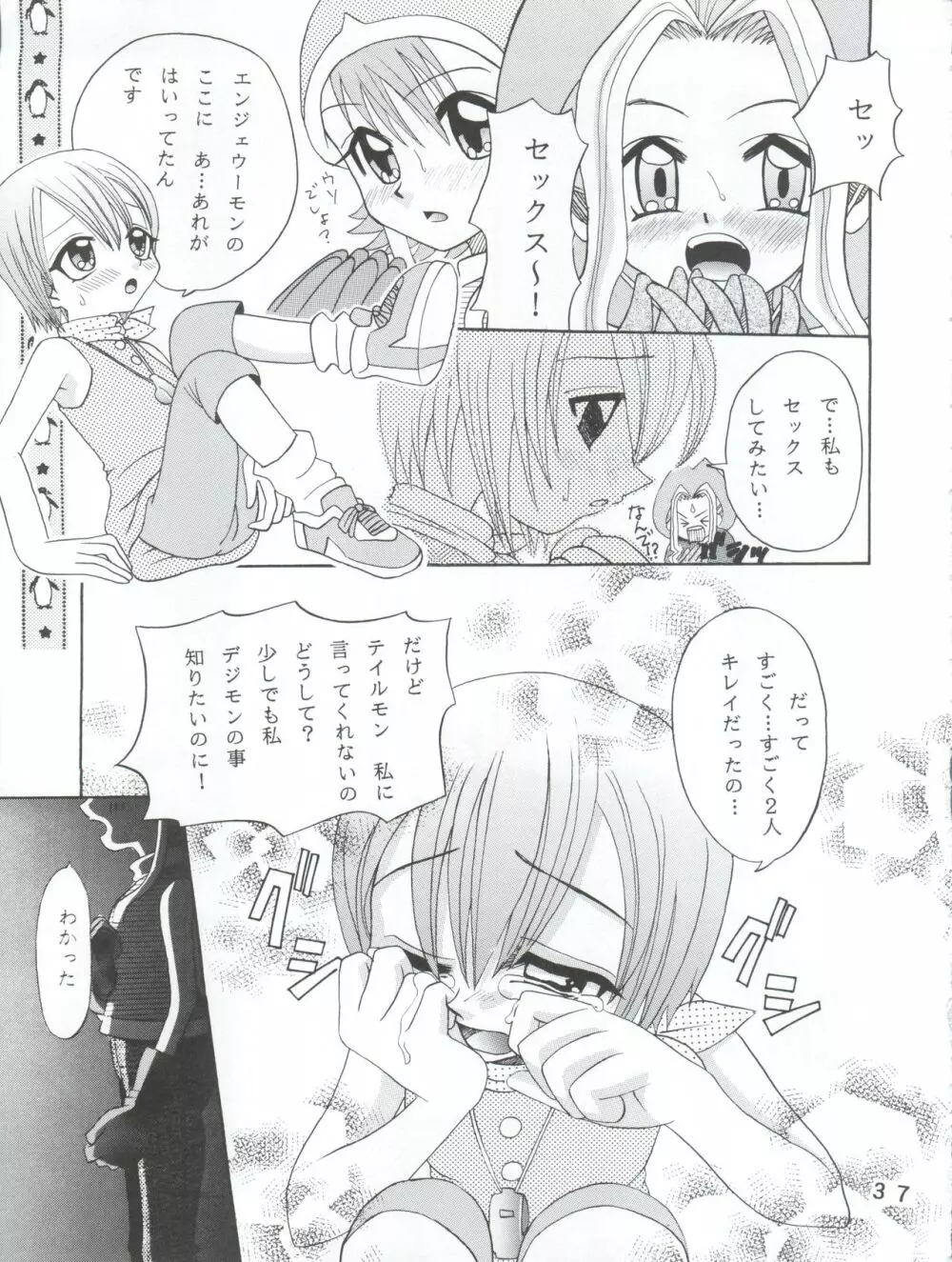 八神サン家ノ、家庭ノ事情。 - page37