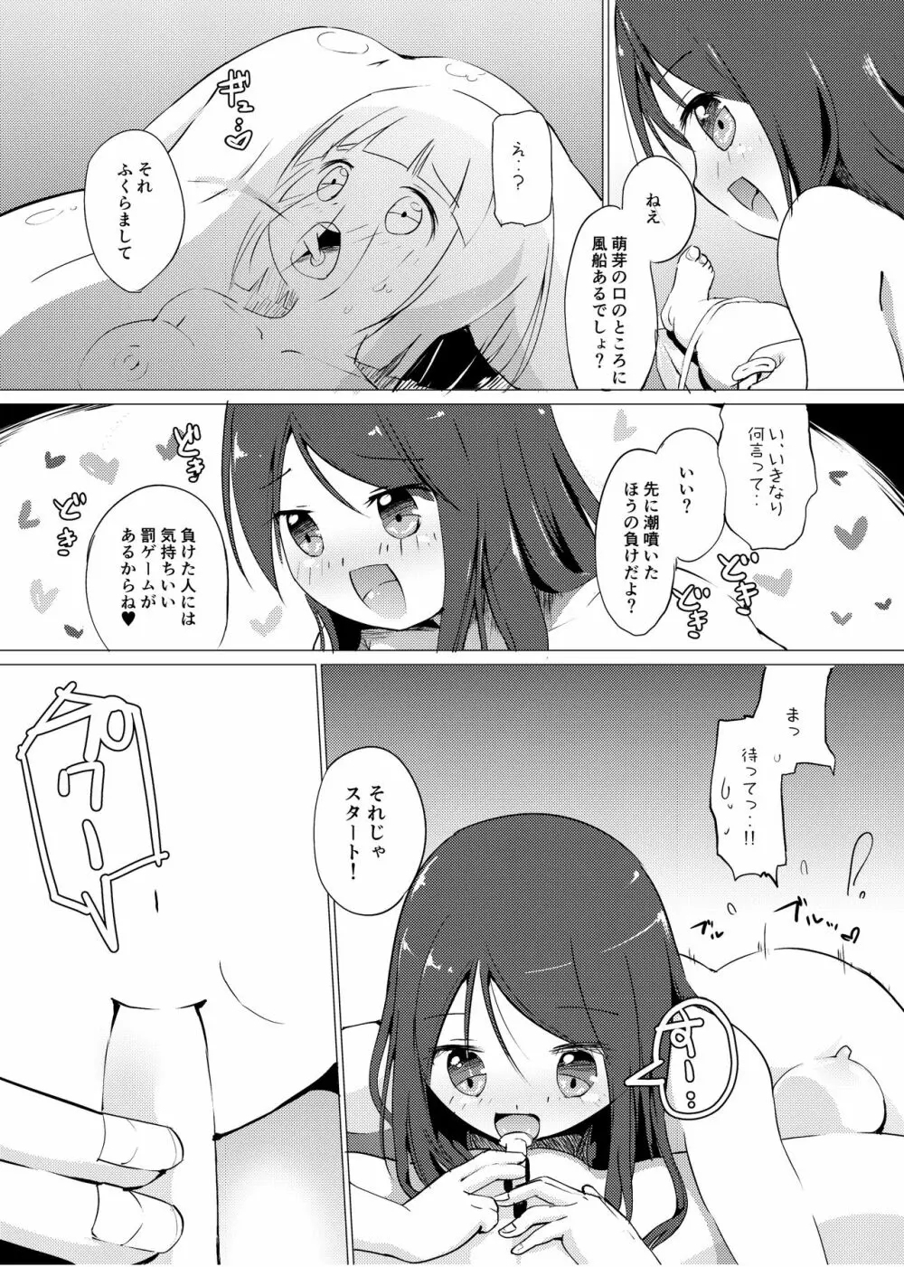 [俗物.zip (あすか)] 俗物.zip (4) 護謨 [DL版] - page10