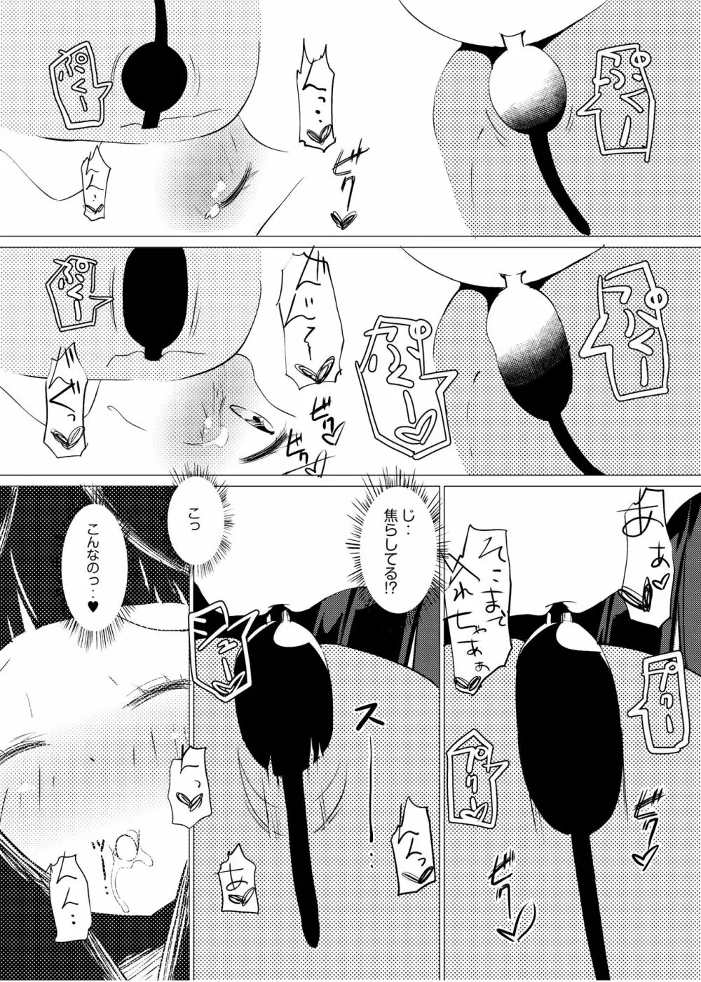 [俗物.zip (あすか)] 俗物.zip (4) 護謨 [DL版] - page11