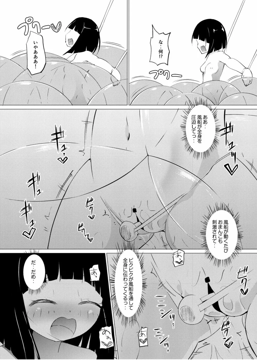 [俗物.zip (あすか)] 俗物.zip (4) 護謨 [DL版] - page19