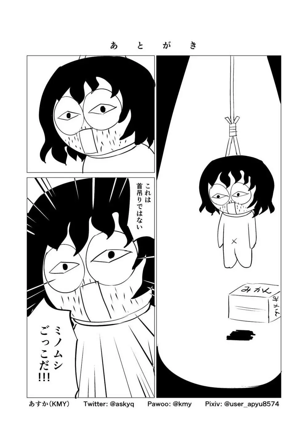 俗物.zip - page41