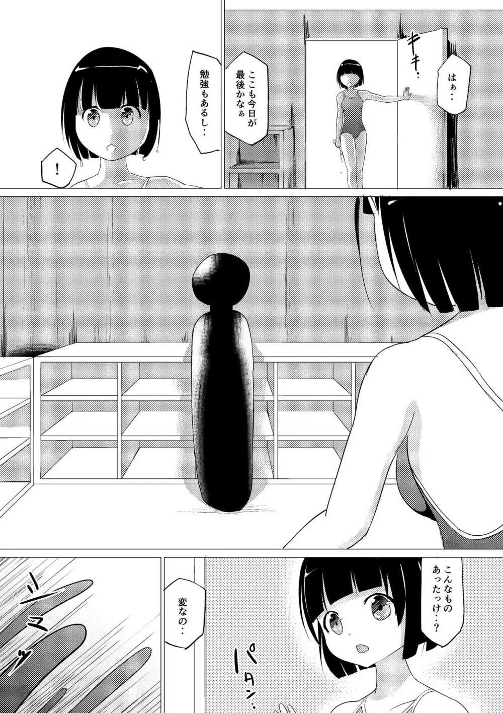 俗物.zip - page6