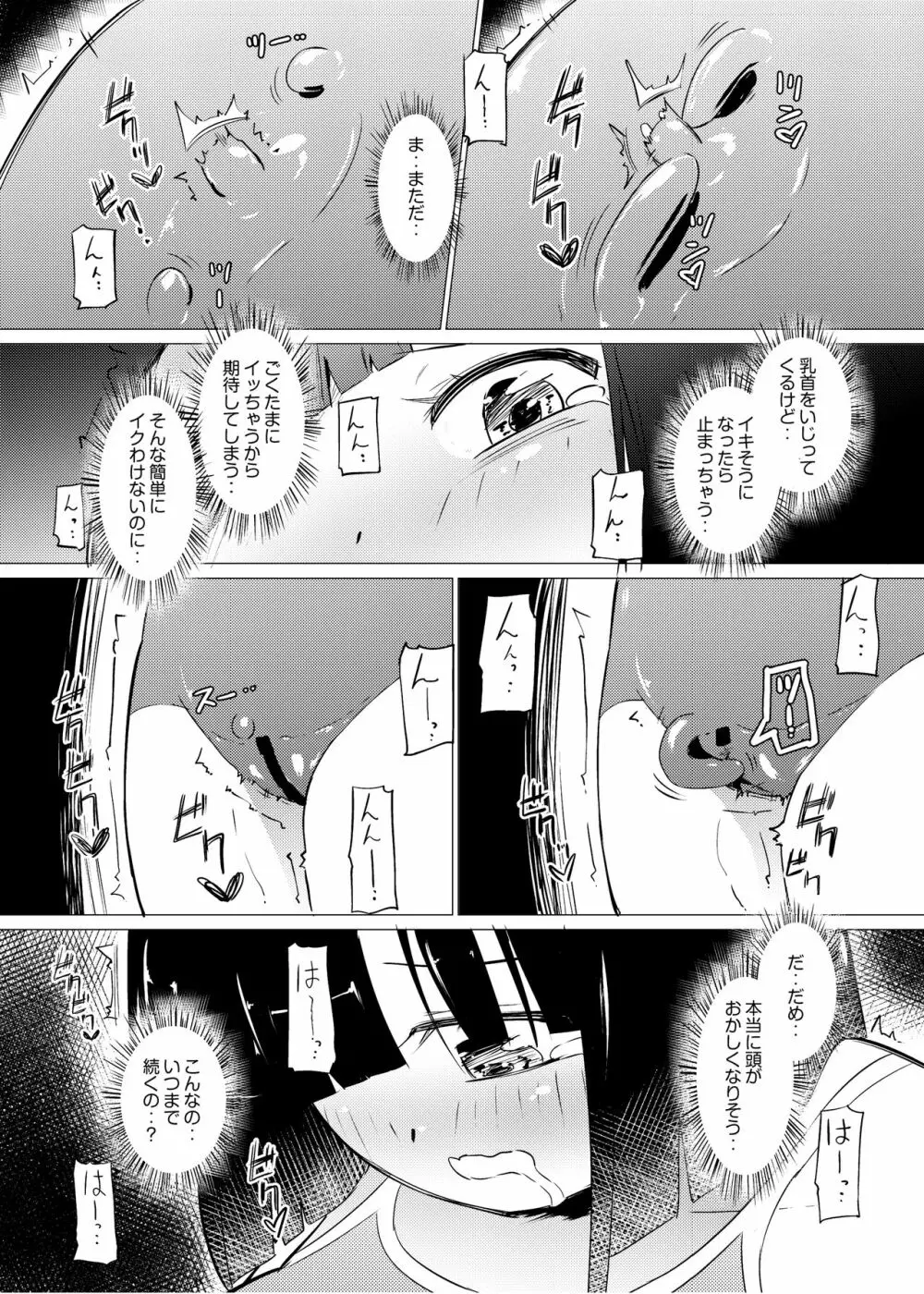 傀儡 - page4