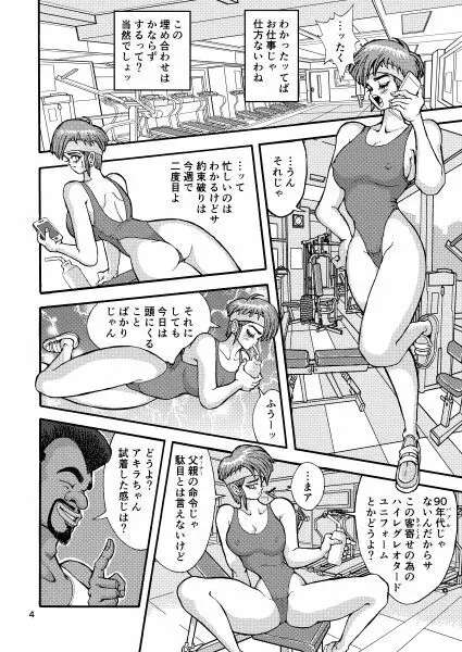 セク友遊び妻アキラ - page4