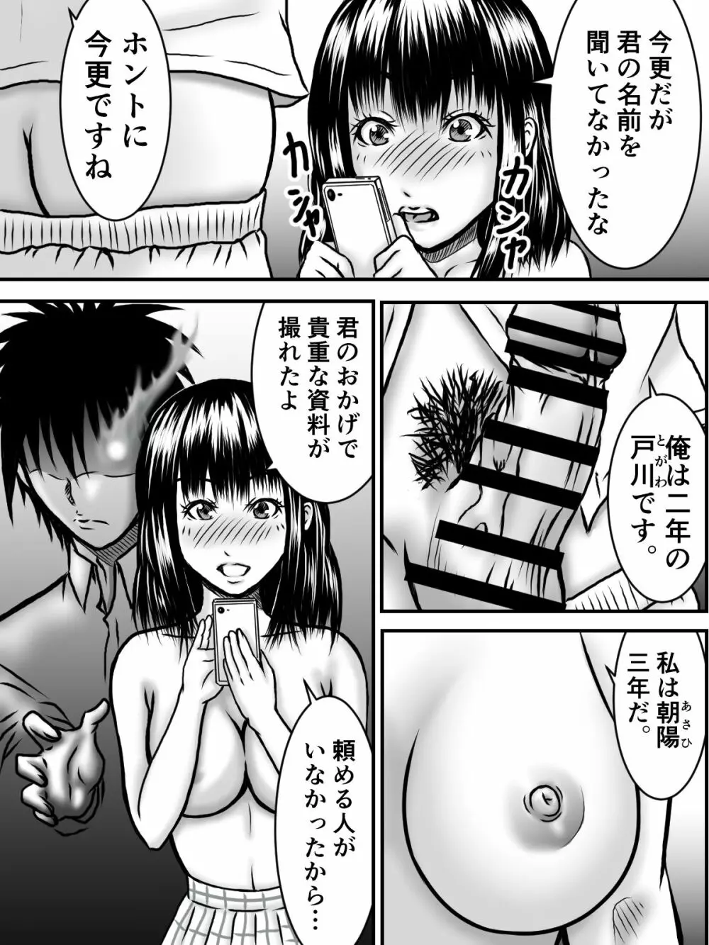 キスは¥300 - page49