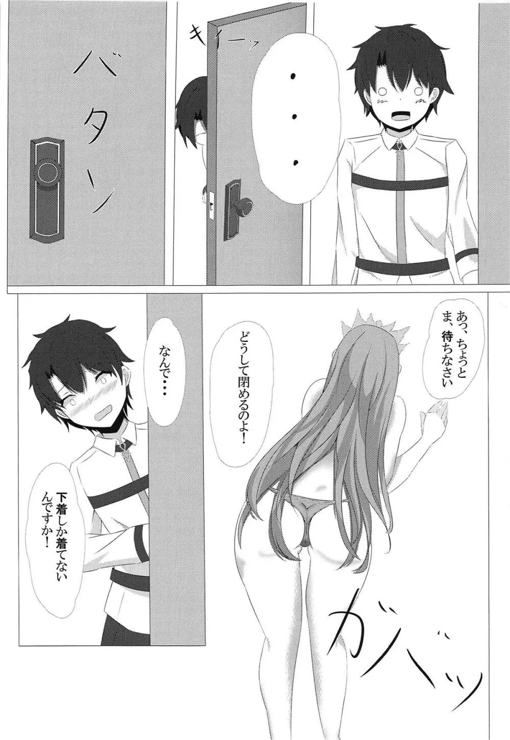 メイヴちゃんと性活 - page4