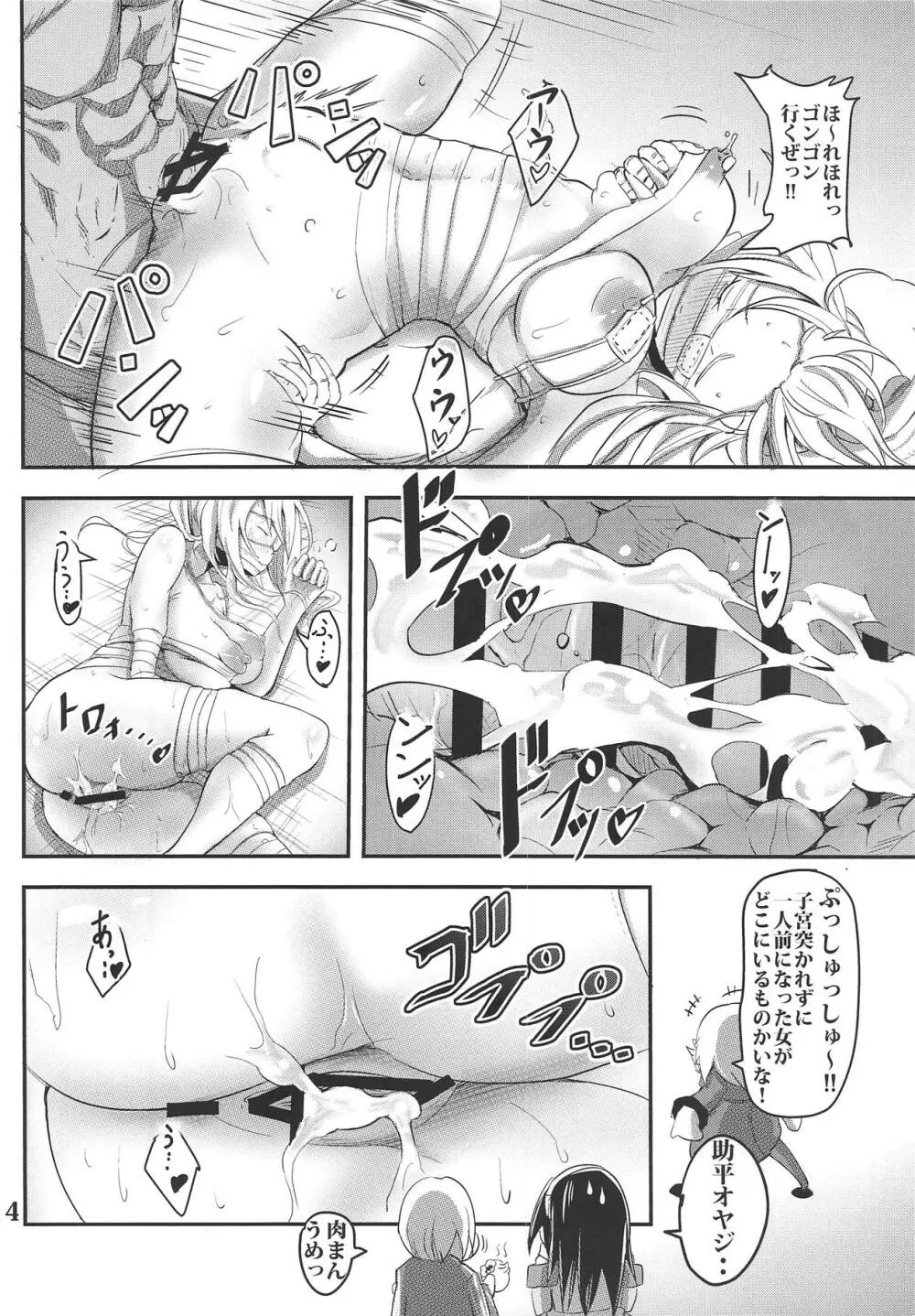 カリーナの借一ヶ月金返済生活 - page13